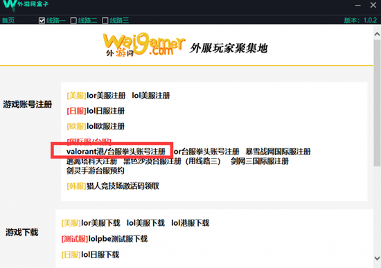 2025年中国游戏出海趋势分析 国产手游崭露头角