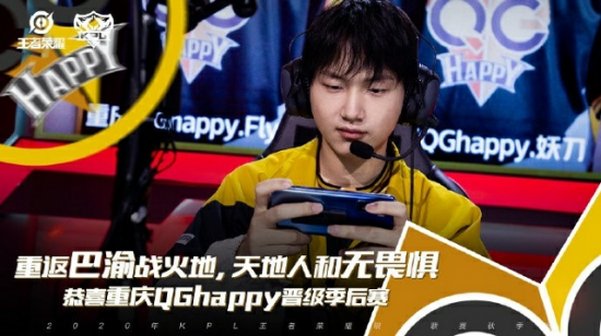 电竞比赛中的紫色旗帜象征意义解读